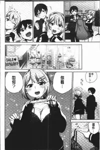 [Namita] Iinchou no Hi. Mi. Tsu. ~Itta Kaisuu ga Barechau Sekai~ 2 | 委員長的小祕密 ～高潮的次數會顯露出來的世界～ 2 [Chinese]