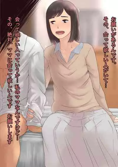 The story of being taken to my home when I made a vaginal cum shot at a hotel to a tall and slender sober girl Part 1