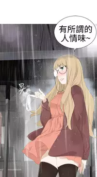 [SOSO] Franken Jo 为爱而生 法兰克赵 Ch.1~24 [Chinese]中文