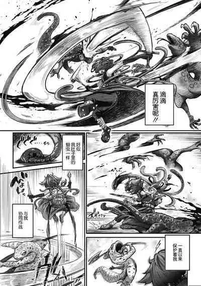 [Okuva] Senshi-chan to Shokushu-kun Ch. 3 (COMIC GAIRA Vol. 14) [Chinese] [肉包汉化组]