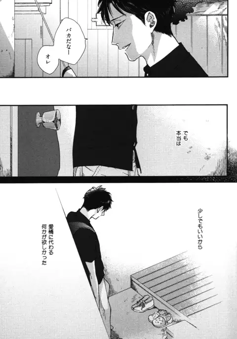 こっちむいて、愛