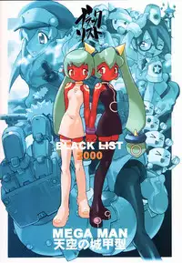 (C58) [BLACK LIST (Hiura R)] Tenkuu no Joukoukei (Mega Man Legends)