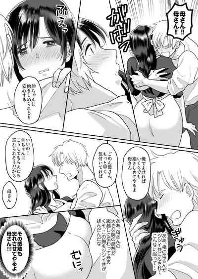 Kaa-san no Hontou no Kimochi