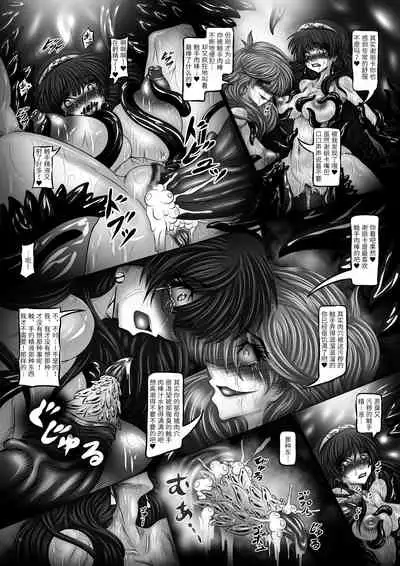 [Pintsize (Hozumi Touzi, TKS)] Conception Tantricle Echoes ~Pervert Reproductive Vessel Celica~ [Chinese] [紫苑汉化组] [Digital]