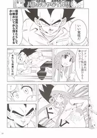 (C79) [KAKOHIMENOUTUWA (Yuumazume)] Gyouten!! Ika Musume Mamire 1234 Soushuuhen (Shinryaku! Ika Musume)