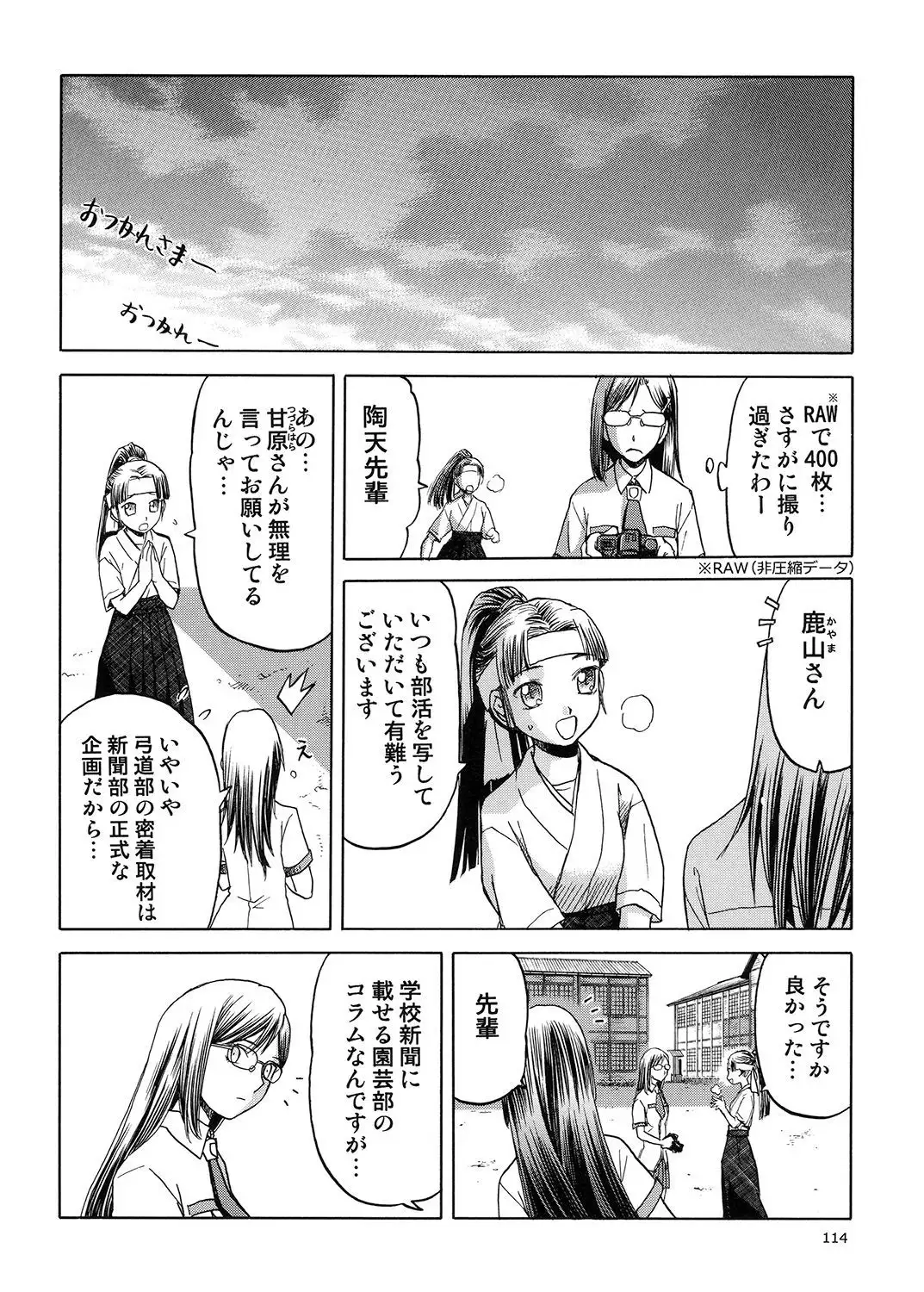 blue snow blue Soushuuhen 5