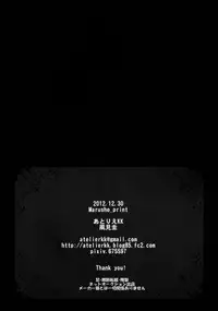 (C83) [atelierkk (kazamik)] LORD of the RING king of Iris (Fire Emblem: Awakening) [English] [EHCOVE]