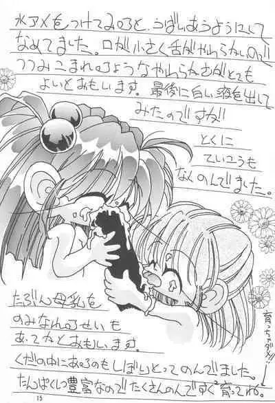 Ikimono no Kansatsu Nikki Ningen no Youchuu