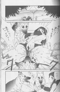 [Anthology] Kemono For Essential 2