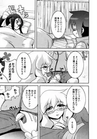 Karyou Gakuen Shotoubu Vol.9