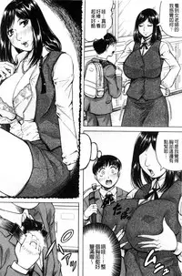 [Jamming] Boku Gentei Bakunyuu Harem [Chinese]