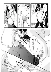 [REN] Toriko - The Captive [Digital]