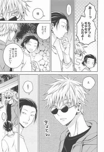 [MHB (Asari)] Motto Zutto (Jujutsu Kaisen)