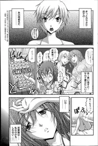 [Sakaki Naomoto] Keiyaku ☆ Kanojo Ch.1-9