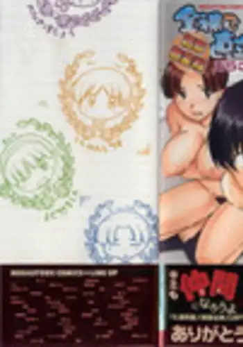 [Murasaki Syu] Zenra de Chokuritsu Hokou | Walking Upright Naked [English] [desudesu]