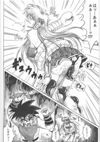 [Cyclone (Reizei, Izumi)] STAR TAC IDO ~Youkuso Haja no Doukutsu e~ Zenpen (Dragon Quest Dai no Daibouken)