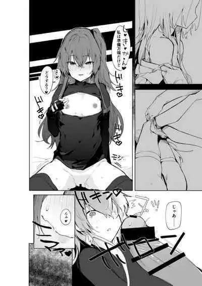 [GreenHouse (Uno Ryoku)] Amae Amayakashi Amayakasare (Girls' Frontline) [Digital]