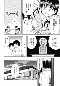 [Tonami Satoshi] Tonari no 3 Shimai - Three Sisters in the Neighborhood