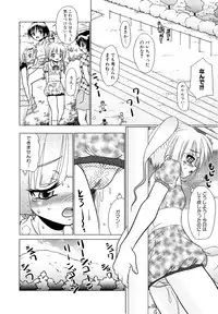 [R Koga] Tsukumimi 2