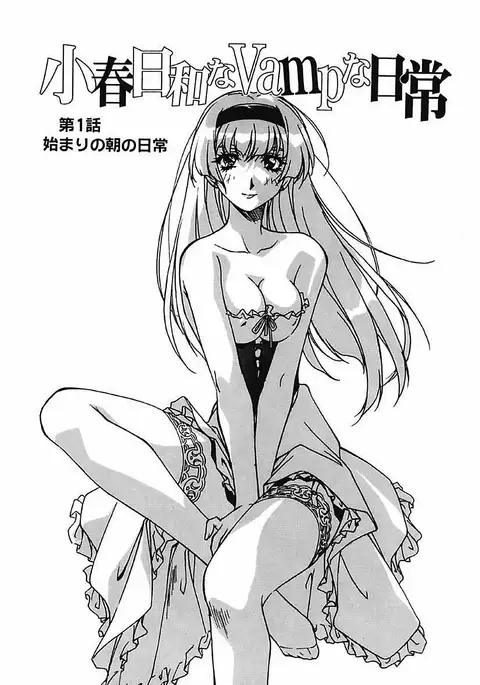 YamiIro Toiki ~Koharu Biyori na Vamp na Nichijou~