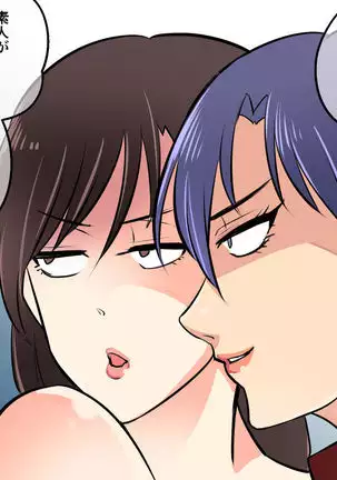 Akuma no Dousoukai Ijimerareta Fukushuu no Makuake Bangaihen 2