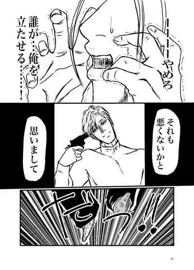 Sansun Kinren Isamu Omoto WEB Sairoku