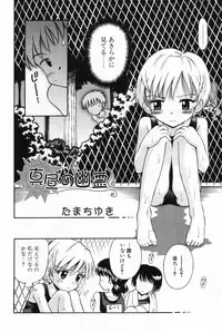 [Anthology] L-MAX Vol. 2