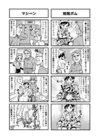 [Gachonerou] Nonki BOY Ch. 1-23