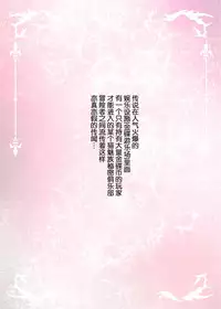 [lionoil (Arumajiki)] Gold Saucer Miqo'te Himitsu Club e Youkoso (Final Fantasy XIV) [Digital] [Chinese] [靴下汉化组]