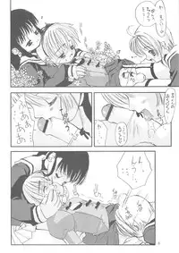 (C63) [Chokudoukan (Hormone Koijirou, Marcy Dog)] Please Teach Me 5 (Card Captor Sakura)