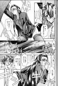 [Kaishaku] Ai Tenshi