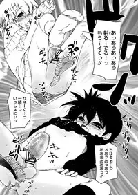 Koushoku Shounen Vol. 11 [Digital]