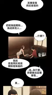 Three sisters 三姐妹Ch.13~19 (Chinese)中文