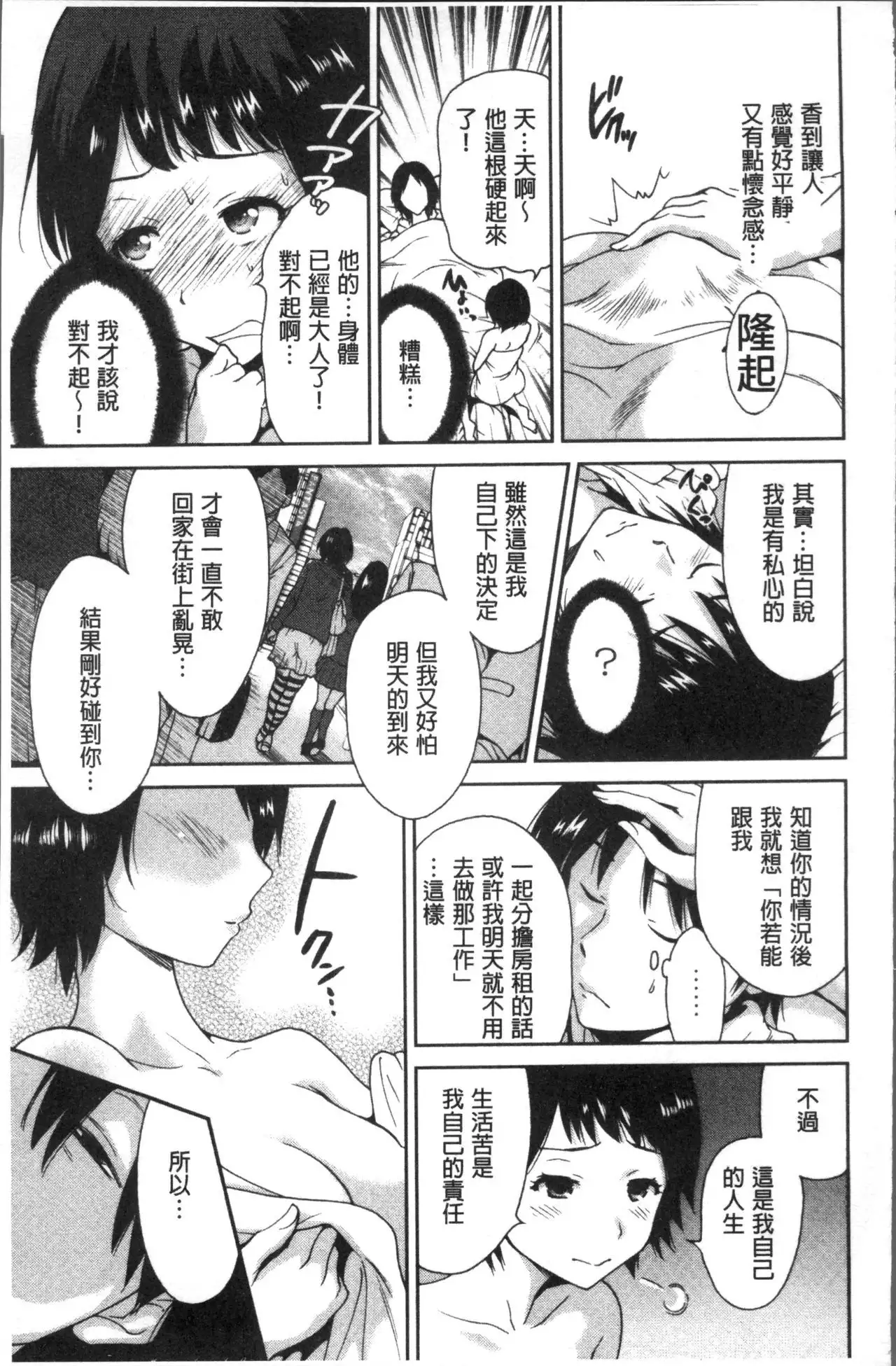 Manman Choudai ~Kaa-san wa Doukyuusei~