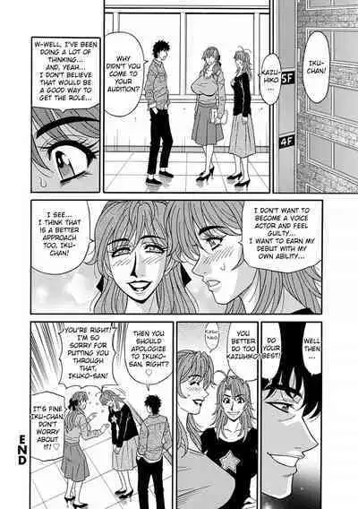 Hitozuma Seiyuu Ikuko-san