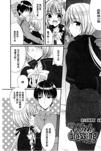 [Mukai Kiyoharu] Kanojo to Hajimete no - For the First Time with Her | 我和女友的第一次體驗 [Chinese]