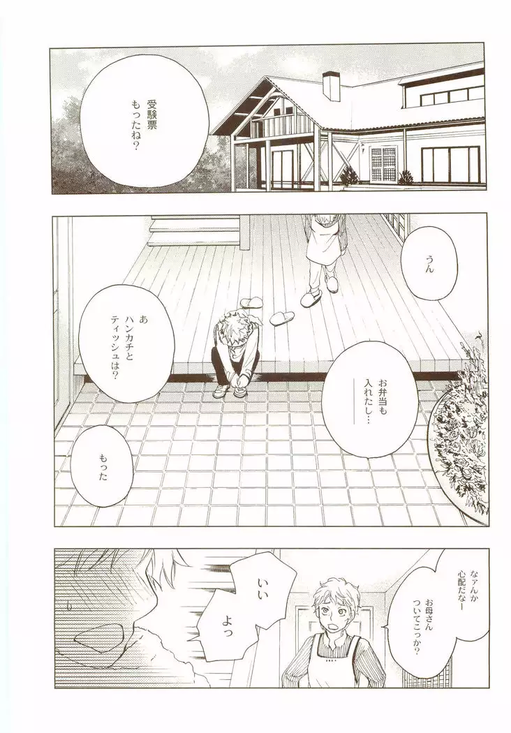 Akanesasuhibi
