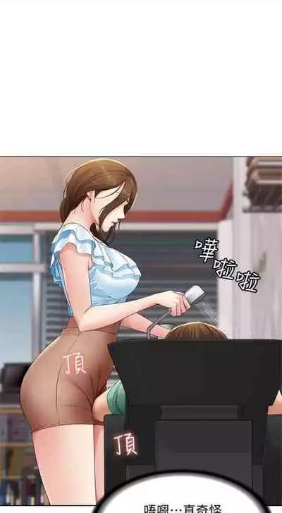 [週四] [嫌疑犯H & 金Zetta] 寄宿日記 1-43 官方中文（連載中）