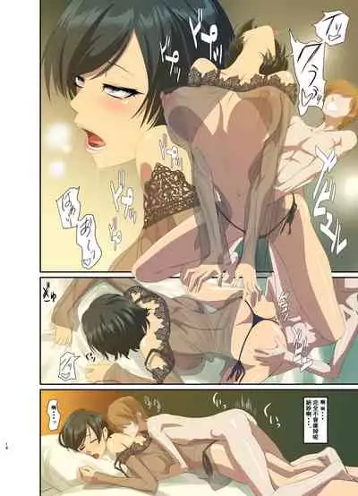 Hitozuma Youko to Mamoru-kun