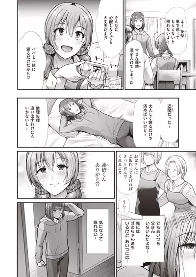 COMIC Kairakuten BEAST 2021-10