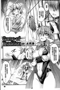 [Anthology] Ero Gaki tachi ni Okasareta Heroine-tachi [Chinese]