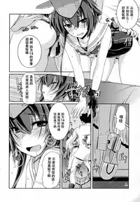 (C92) [Chimeishou (Ami Hideto)] Hitomi to Iyo wa Asobitai! 2 (Kantai Collection -KanColle-) [Chinese] [脸肿汉化组]