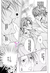 [Minami Haruka] Bitter ～kare no hisoyaka na seppun～ [Chinese]