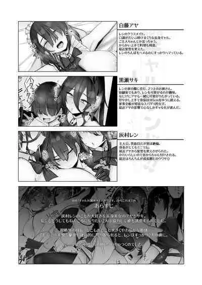 Koushinchou Gal Sand!