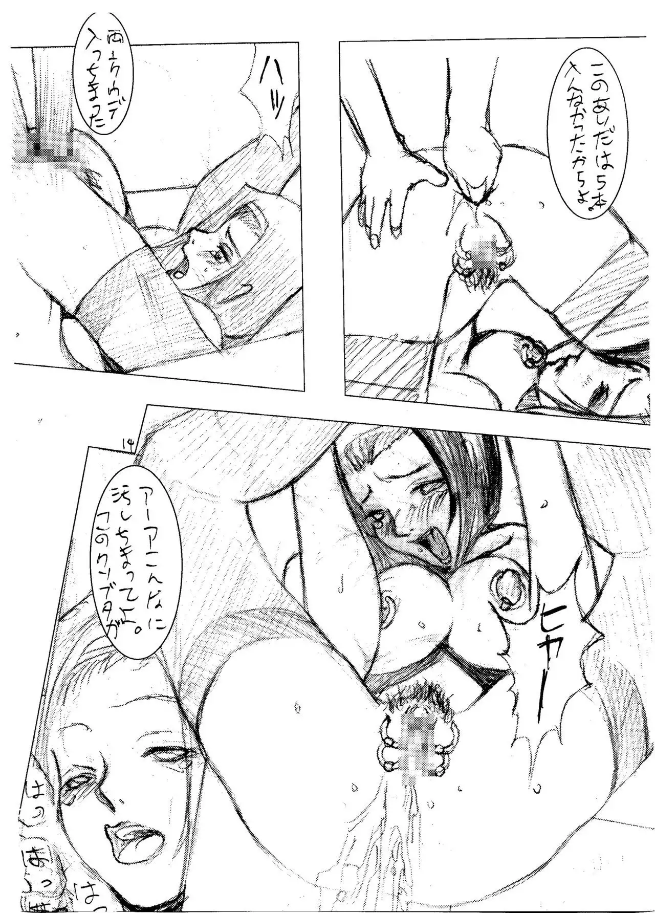 1000000 Miles From The Crypt