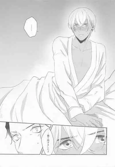 (Himitsu no Ura Kagyou 21) [Endless Repeat (Fuuko)] Kouzen no Himitsu (Meitantei Conan)