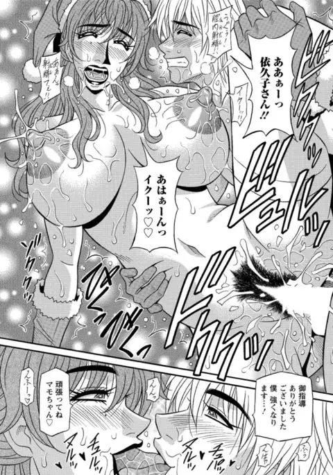 Hitozuma Seiyuu Ikuko-san Ch. 1-8