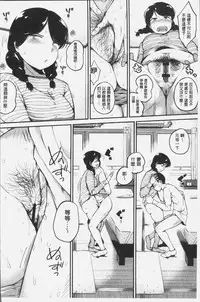 [Kozakura Kumaneko] Konamaiki na Kahanshin [Chinese]