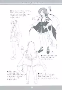 (C83) [korokoro koronP (Fujiwara Warawara)] Small Package Hold. (Busou Shinki)