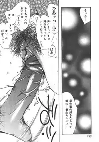 [Anthology] Kyoudai Renka 5